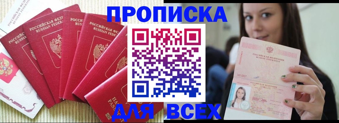 прописка иностранных граждан в Моздоке