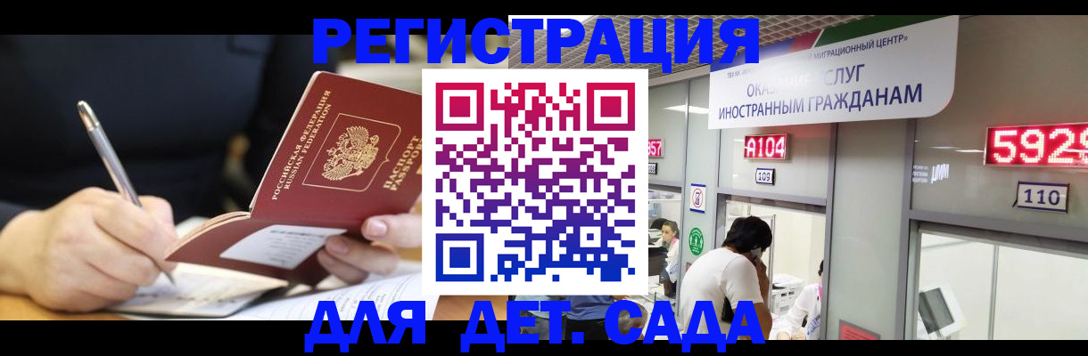 прописка гарантия в Моздоке
