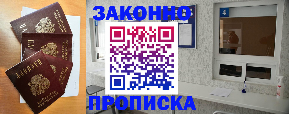 временная регистрация адрес в Моздоке