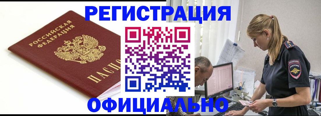 прописка для кредита в Моздоке